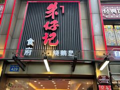 -朱仔记食府(江南大道店)