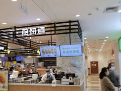 -伊藤洋华堂(温江店)