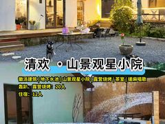 -棋盘山风景区