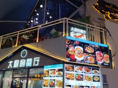 -大厨的餐厅(曾厝垵总店)