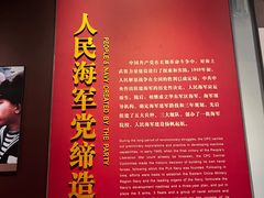 -中国人民解放军海军博物馆