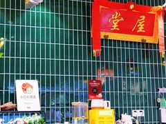 -堂屋糖水店(愚园店)