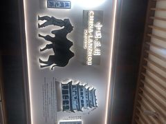 -马记永·兰州牛肉面(3019君尚店)