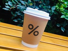-% Arabica阿拉比卡咖啡(武康路店)