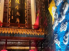 门面-巴陵全鱼席(湖南老字号汴河街店 )