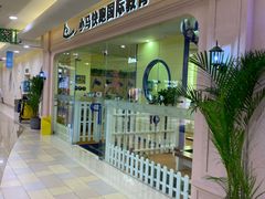 -小马快跑儿童托育中心(华润万家店)