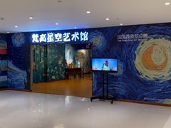 -重庆梵高星空艺术馆(解放碑旗舰店)