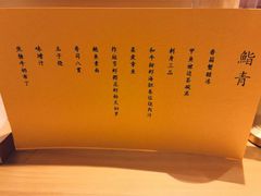 -鮨青(恒基名人购物中心店)