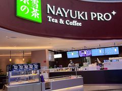 -奈雪的茶(广州万菱汇PRO店)