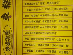 菜单-馋嘴诱惑