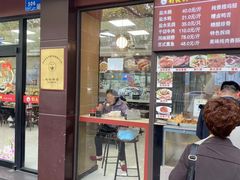 -刘长兴(逸仙桥店)