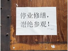 -中华圣公会教堂旧址