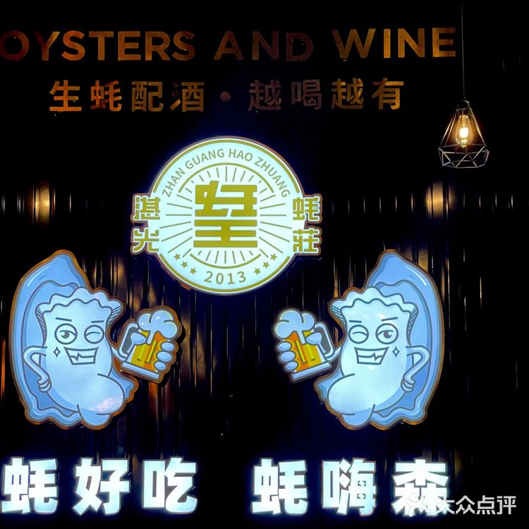 深圳探店美食｜人气爆灯的生蚝烧烤🦪