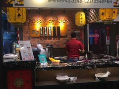 -深水井老冰粉(解放碑英利大融城店)