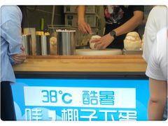 -椰子下蛋(南锣鼓巷店)