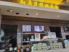门面-红鼻子桂林米粉(金唐新光界店)