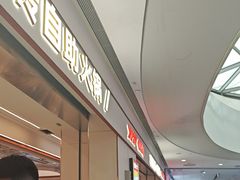 -密友回转自助火锅(世茂国际广场店)