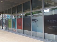 门面-SONY(顺城购物中心店)