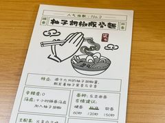 -柒鉦·日式豚骨拉麵(常德路店)