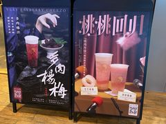 -喜茶(上海正大广场店)