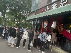 -小潘记鸭血粉丝汤