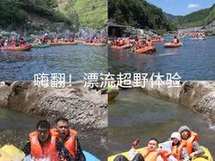 -兴隆红河漂流