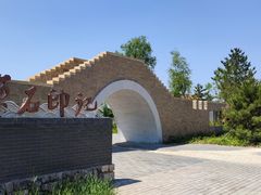 -张家湾公园