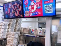 -达美乐比萨(双安店)