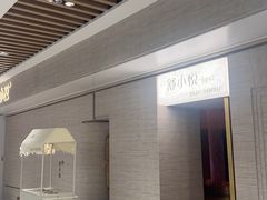 -舒小悦·舒养SPA·古法推拿(光环中心店)