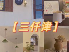 门面-三仟津花园咖啡馆