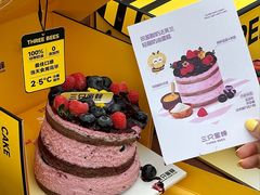 -三只蜜蜂蛋糕(汇一城店)