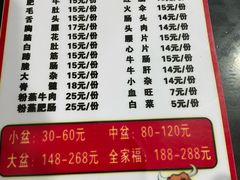 -车七孃苏稽跷脚牛肉(乐山店)