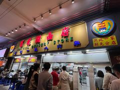 -百花传统甜品店(原址店)