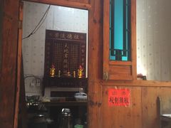 -袁家豆腐