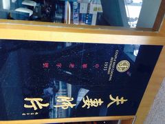 -夫妻肺片·中华老字号·正宗川菜(春熙路店)