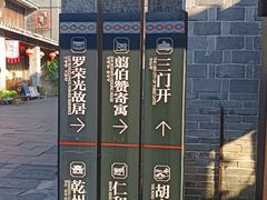 -乾州古城