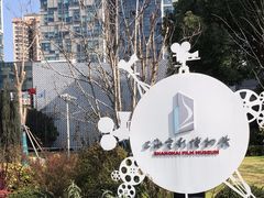 -上海电影博物馆