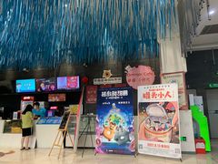 -幸福蓝海国际影城(上海三林店)