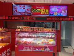 -味多美蛋糕(看丹桥店)