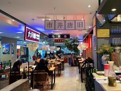 大堂-六月雪干锅(绵阳王府井百货店)