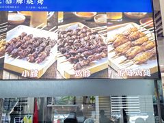 -宛平李记小吃(东关街店)