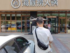 -海底捞火锅(百乐门广场店)
