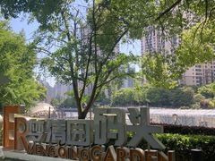 -苏州河梦清园环保主题公园