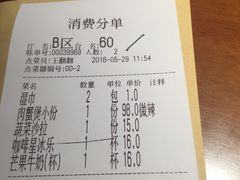 账单-胖哥俩肉蟹煲(悦荟广场店)