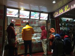 门面-炳记云饺(德政总店)