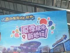 -武汉市青少年宫水上世界