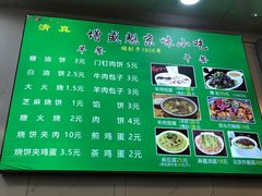 -增盛魁小吃店