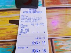 -龍城柳州螺蛳粉(群星路店)