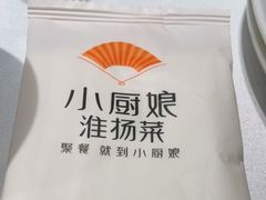 -小厨娘淮扬菜(天印大道店)