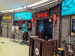 -蛙有道·铁锅牛蛙(万泰汇店)